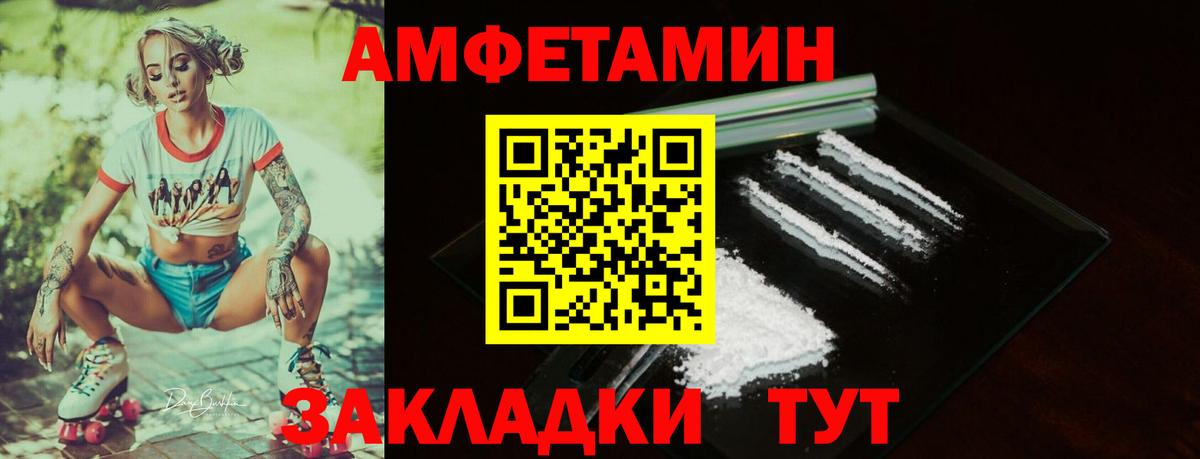 Amphetamine 97% Воркута