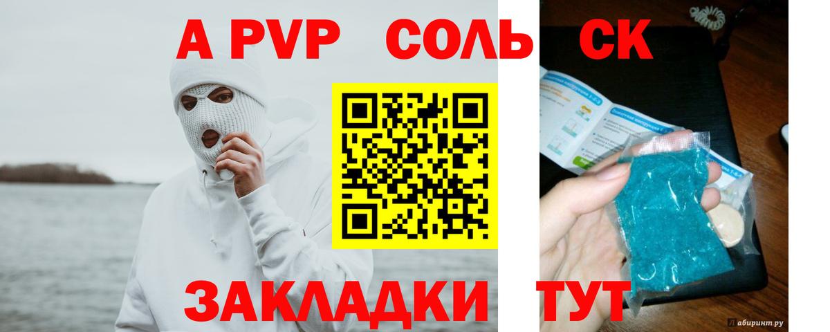 Alpha-PVP мука Воркута