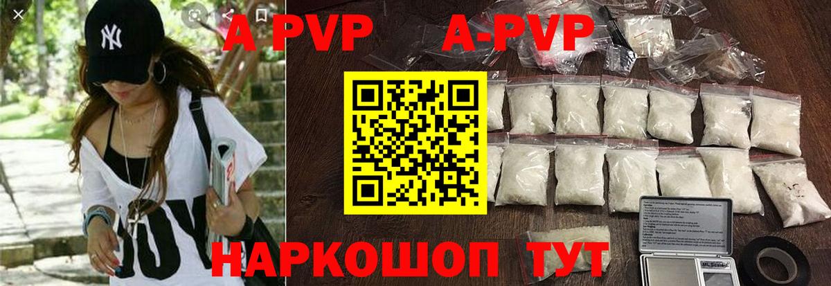 Воркута  Альфа ПВП  A-PVP крисы CK  Вход с VPN  Альфа ПВП Соль 