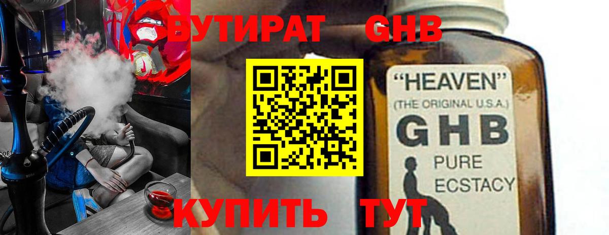 Воркута  Бутират буратино  Вход с VPN 