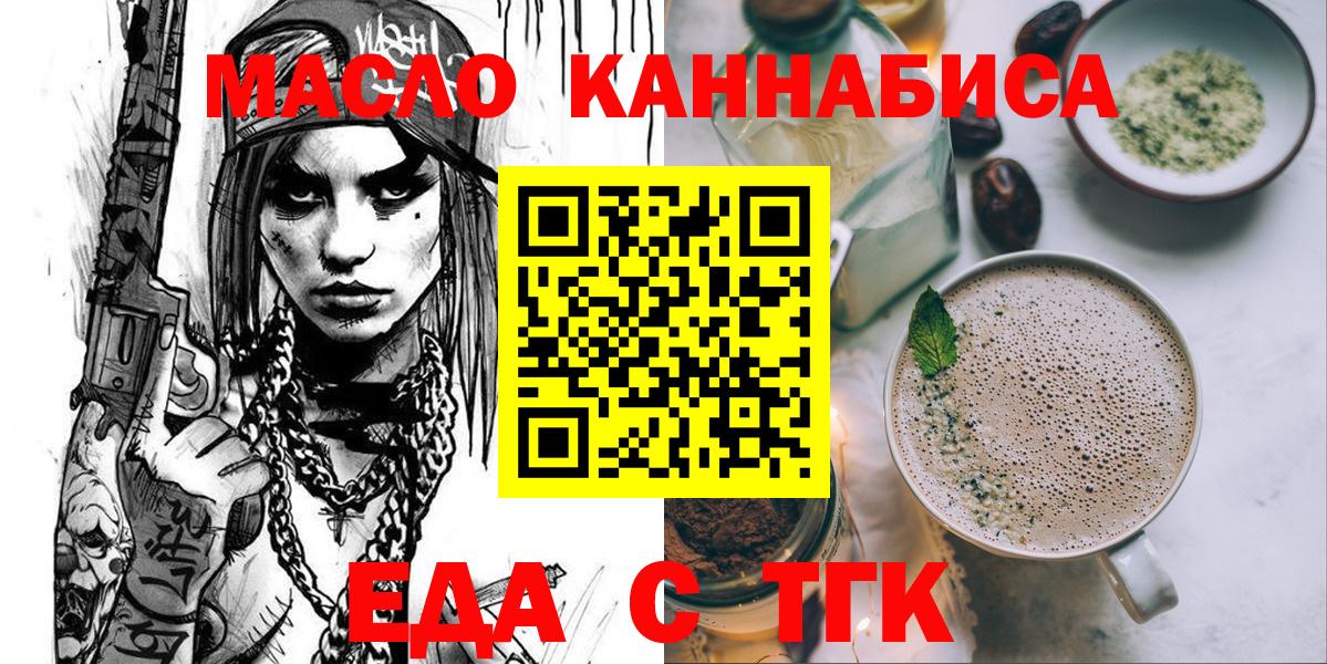 Canna-Cookies марихуана  Вход с VPN  Воркута 