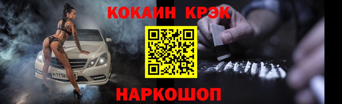 Кокаин 97%  COCAIN FishScale  Воркута  купить  цена  Вход с VPN 