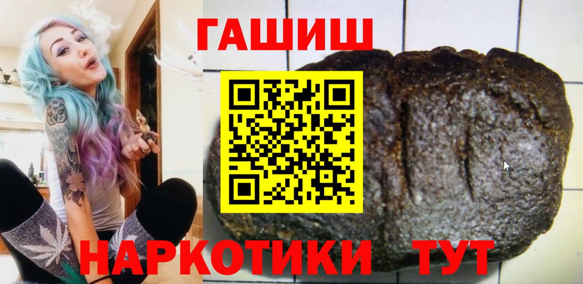 Гашиш hashish  ГАШ ice o lator  Вход с VPN  Воркута 
