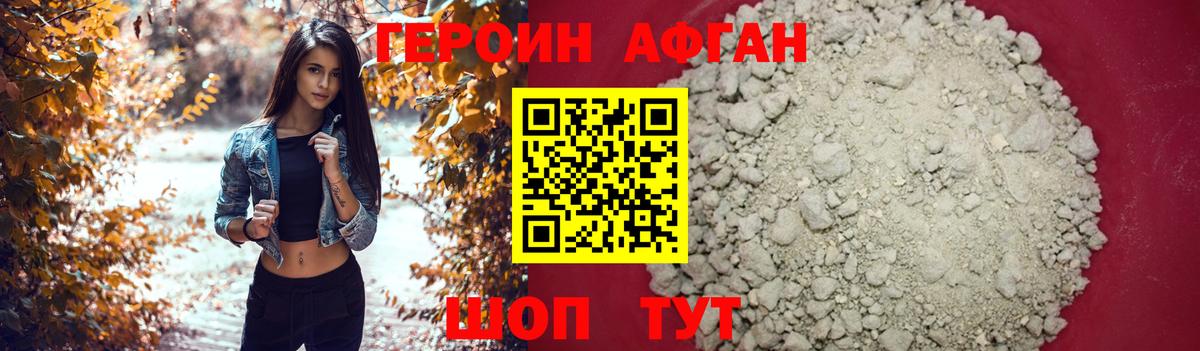 ГЕРОИН герыч Воркута