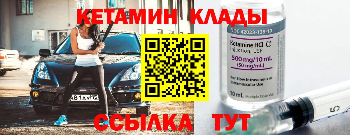 Кетамин ketamine Воркута