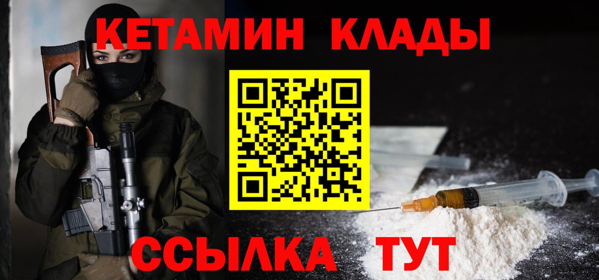 КЕТАМИН ketamine  mega рабочий сайт  КЕТАМИН ketamine  Воркута  Вход с VPN 