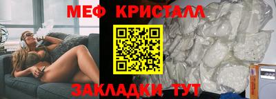 меф Кандалакша
