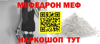 меф Кандалакша