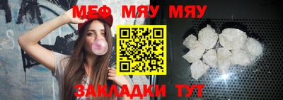меф Кандалакша