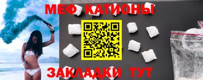 меф Кандалакша