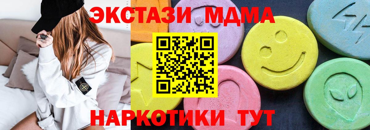 Воркута  MDMA молли  Вход с VPN  МДМА кристаллы 