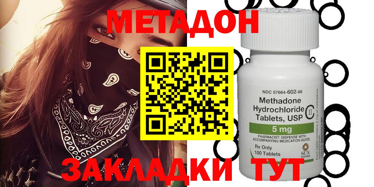 МЕТАДОН мёд  Вход с VPN  дарк нет как зайти  Воркута  МЕТАДОН кристалл 