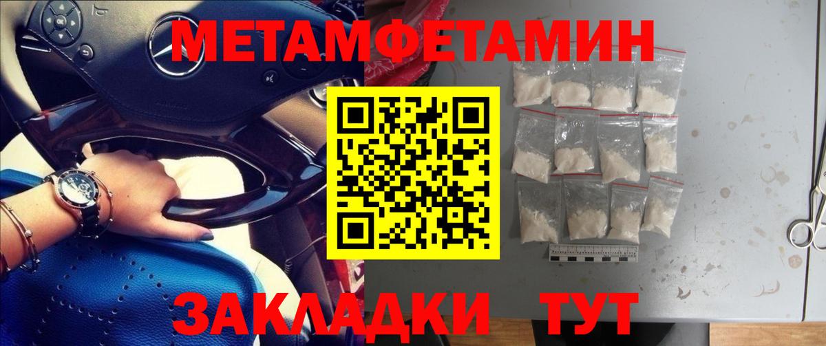 МЕТАМФЕТАМИН винт  Вход с VPN  Воркута 