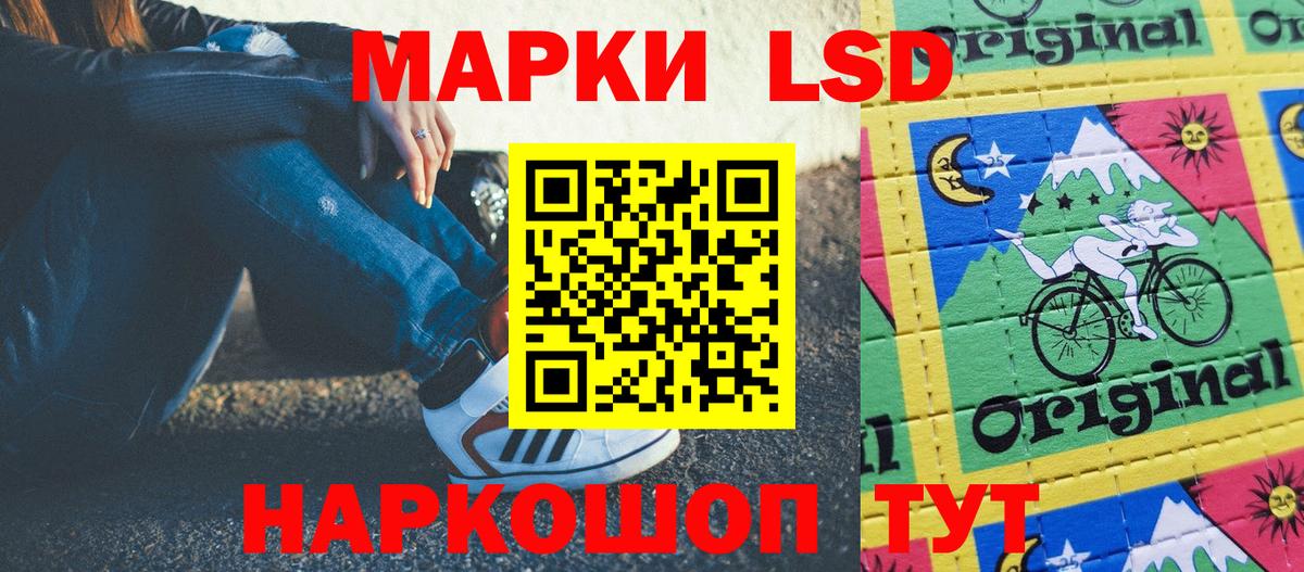 Наркотические марки 1,5мг Воркута