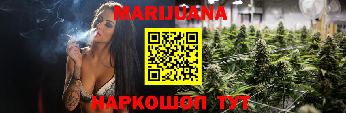 МАРИХУАНА тримм Воркута